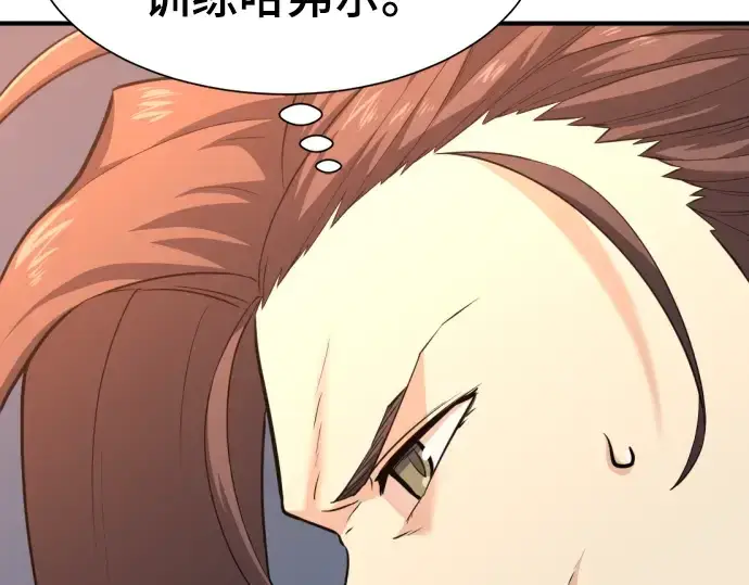 《史诗级领地设计师》第82话图199