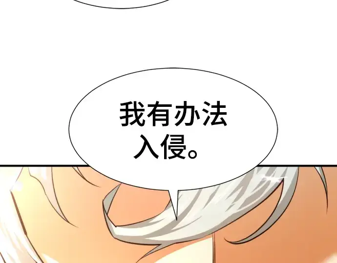 《史诗级领地设计师》第82话图204