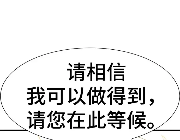 《史诗级领地设计师》第82话图206
