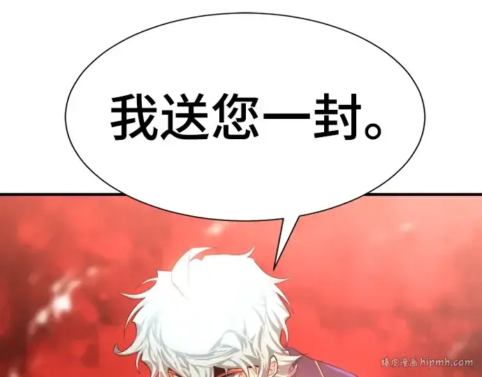 《史诗级领地设计师》第82话图24