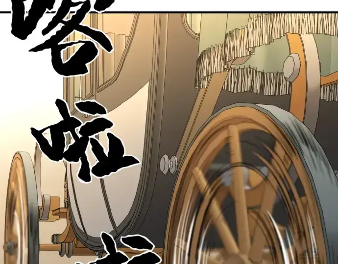 《史诗级领地设计师》第82话图43