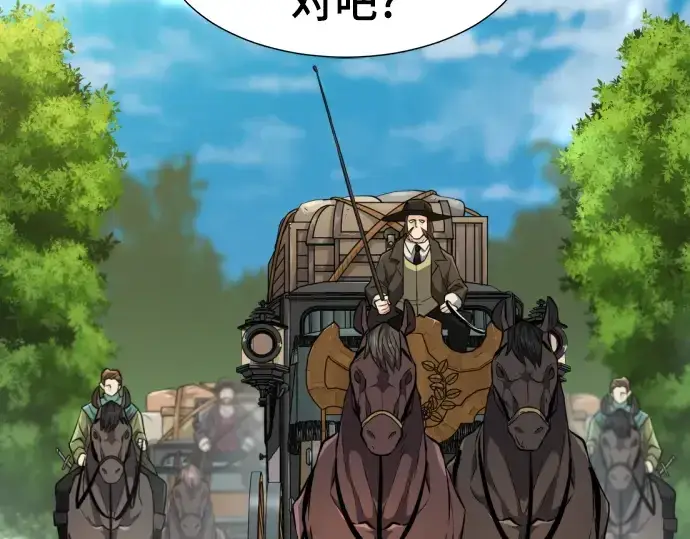 《史诗级领地设计师》第82话图47