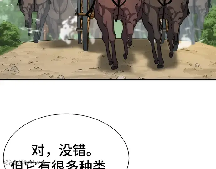 《史诗级领地设计师》第82话图48