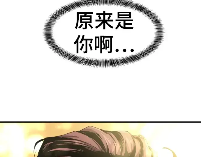 《史诗级领地设计师》第82话图77