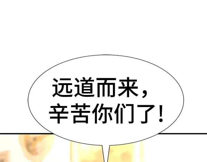 《史诗级领地设计师》第82话图85