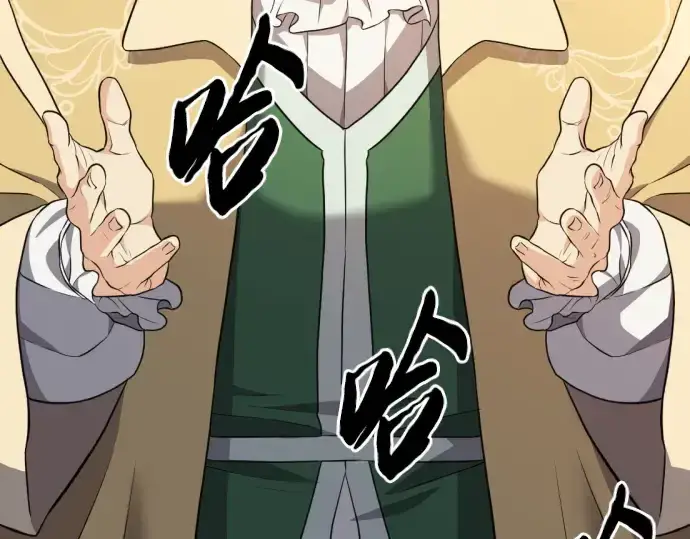 《史诗级领地设计师》第82话图87