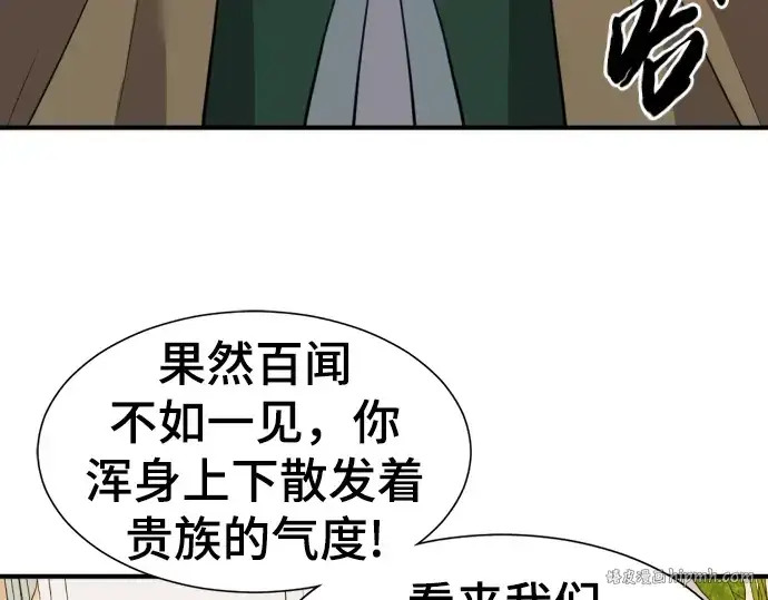 《史诗级领地设计师》第82话图88