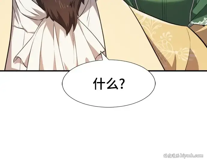 《史诗级领地设计师》第82话图96