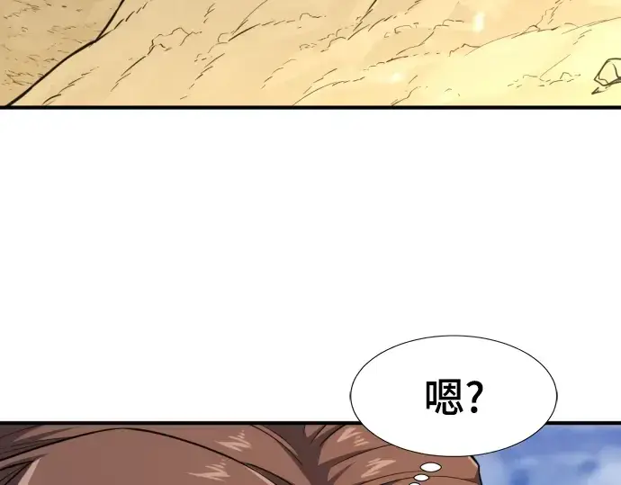 《史诗级领地设计师》第83话图101