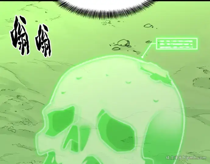 《史诗级领地设计师》第83话图104