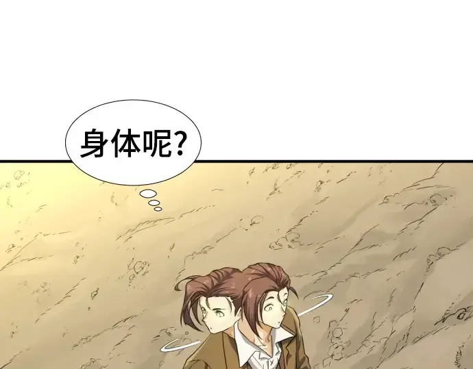 《史诗级领地设计师》第83话图106
