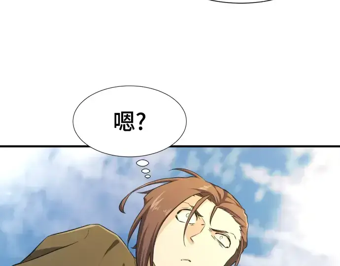 《史诗级领地设计师》第83话图108