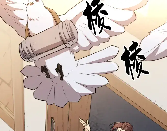 《史诗级领地设计师》第83话图11
