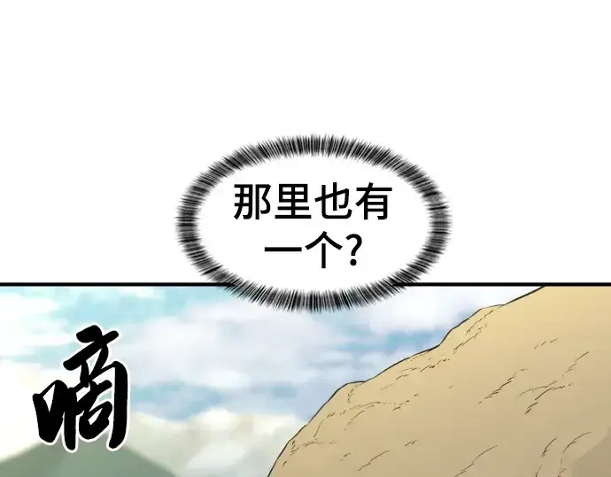 《史诗级领地设计师》第83话图111
