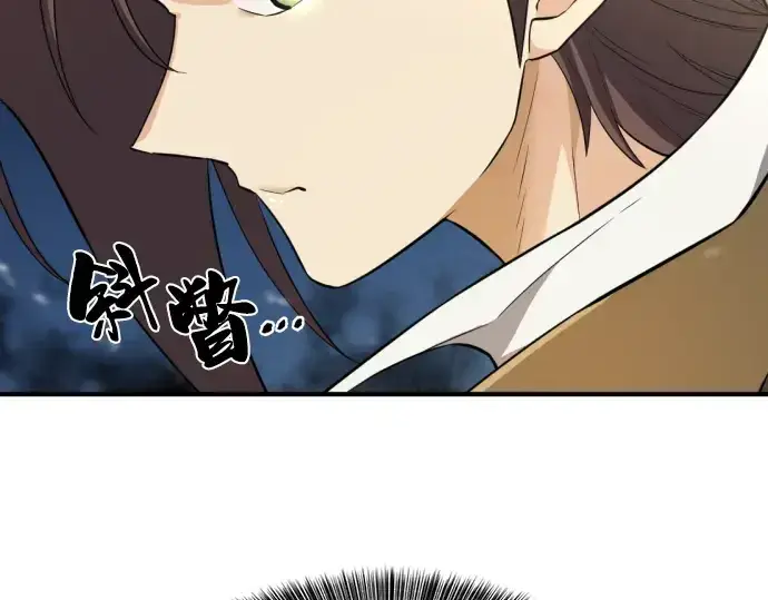 《史诗级领地设计师》第83话图115