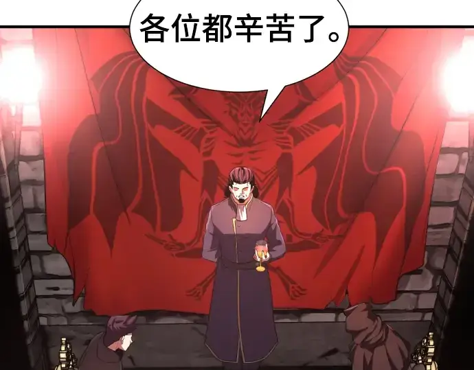 《史诗级领地设计师》第83话图122