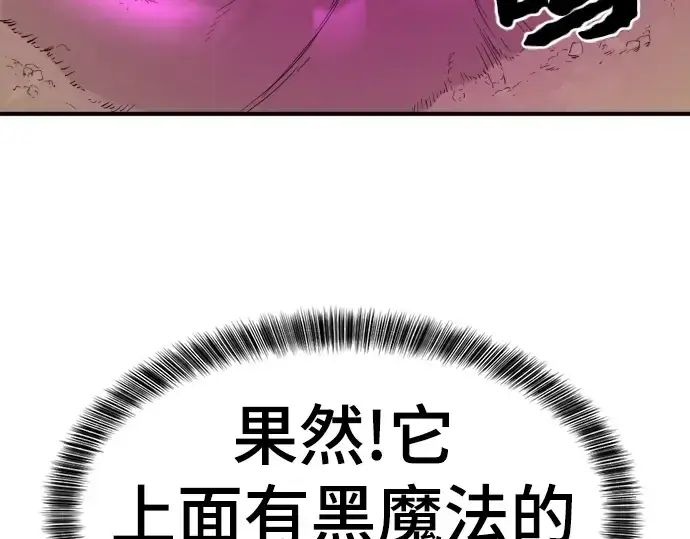 《史诗级领地设计师》第83话图130