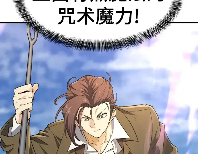 《史诗级领地设计师》第83话图131