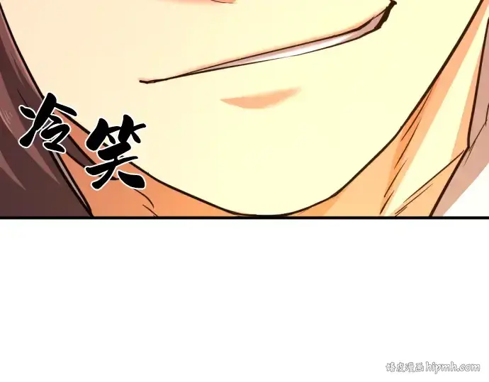 《史诗级领地设计师》第83话图136