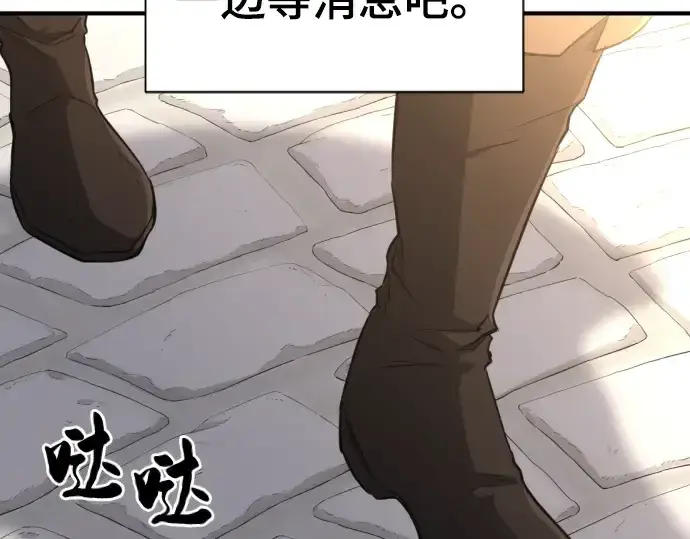 《史诗级领地设计师》第83话图14