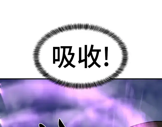 《史诗级领地设计师》第83话图145