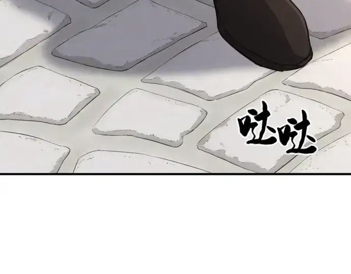 《史诗级领地设计师》第83话图15