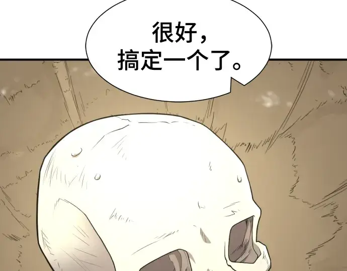 《史诗级领地设计师》第83话图154
