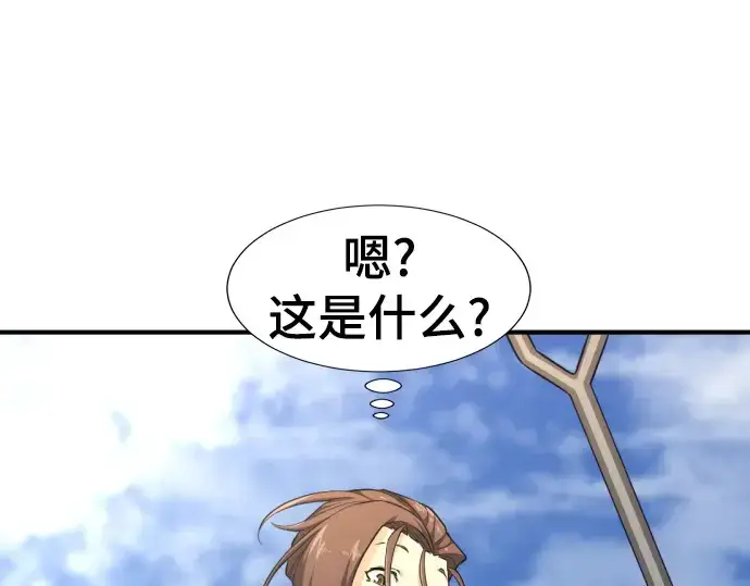 《史诗级领地设计师》第83话图156