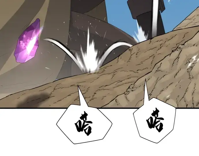 《史诗级领地设计师》第83话图158