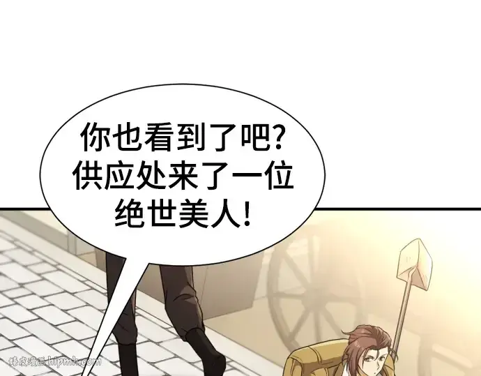 《史诗级领地设计师》第83话图16