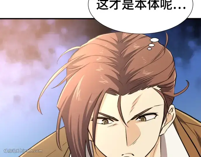 《史诗级领地设计师》第83话图160