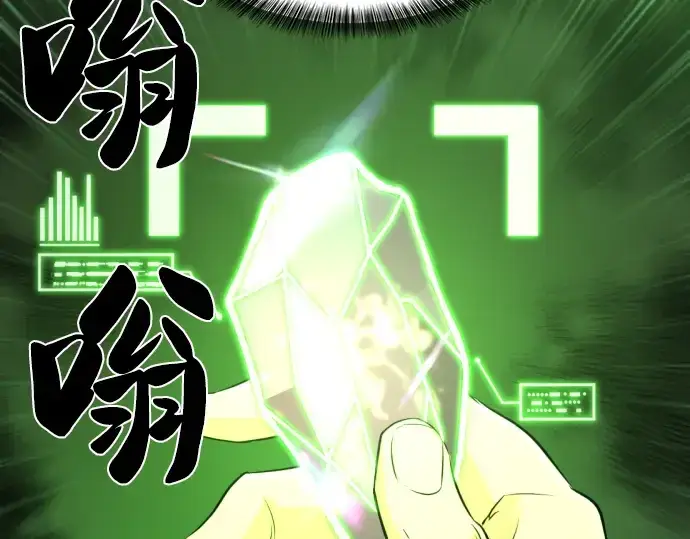 《史诗级领地设计师》第83话图163