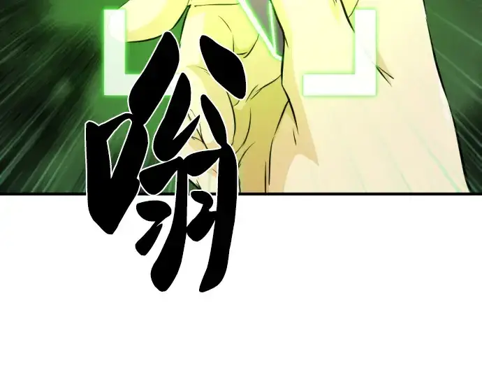 《史诗级领地设计师》第83话图164