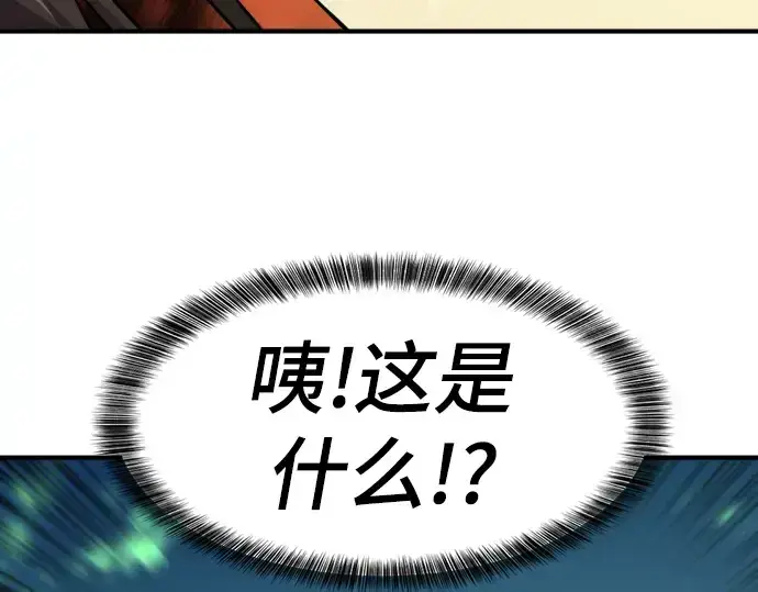《史诗级领地设计师》第83话图167