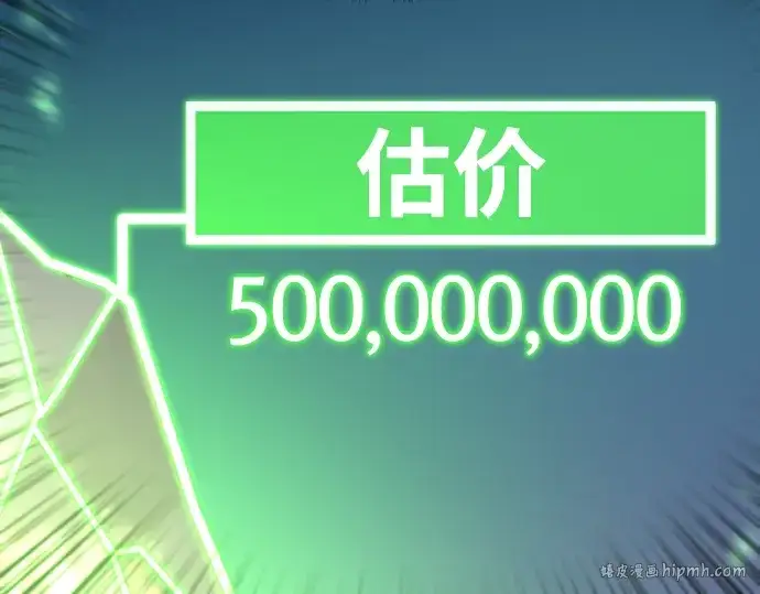 《史诗级领地设计师》第83话图168