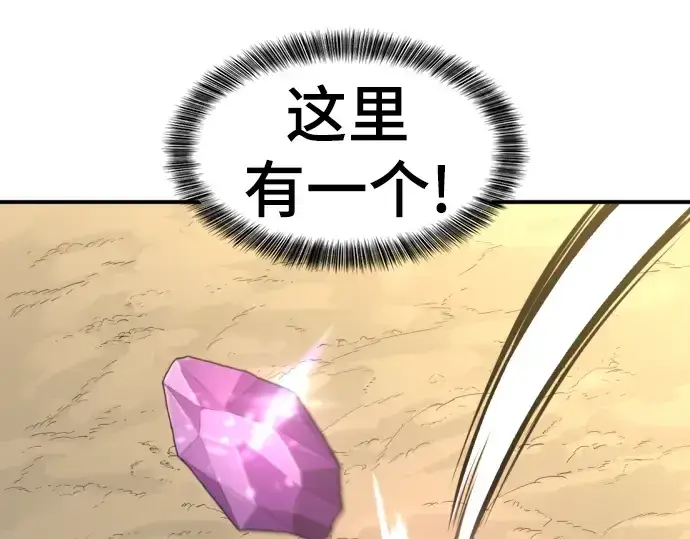 《史诗级领地设计师》第83话图172