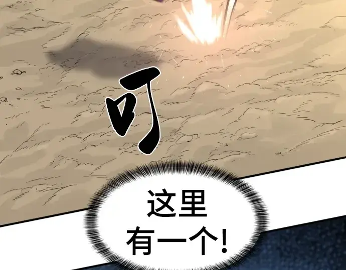 《史诗级领地设计师》第83话图173