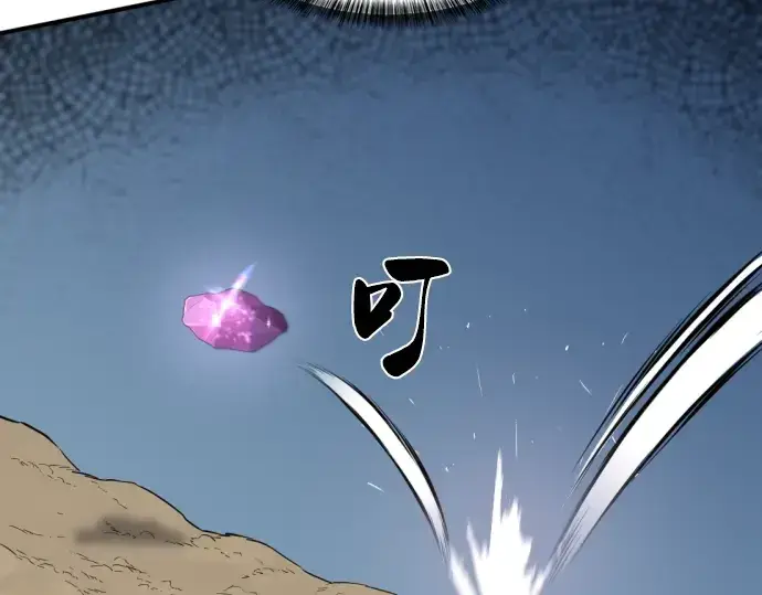 《史诗级领地设计师》第83话图174