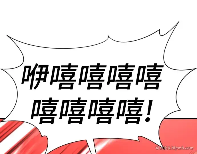 《史诗级领地设计师》第83话图176
