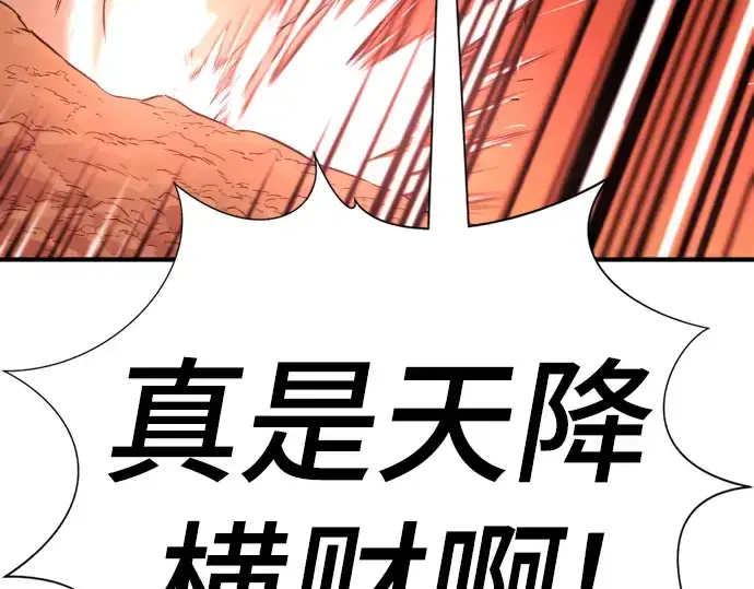 《史诗级领地设计师》第83话图180