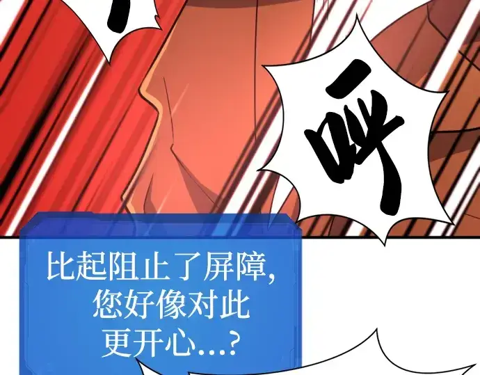 《史诗级领地设计师》第83话图185