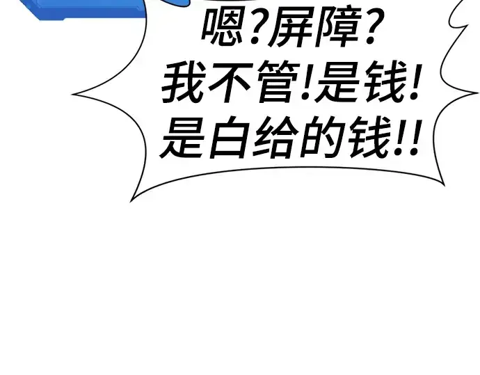 《史诗级领地设计师》第83话图186
