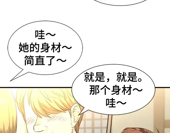 《史诗级领地设计师》第83话图19