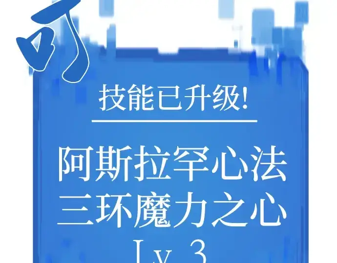 《史诗级领地设计师》第83话图190
