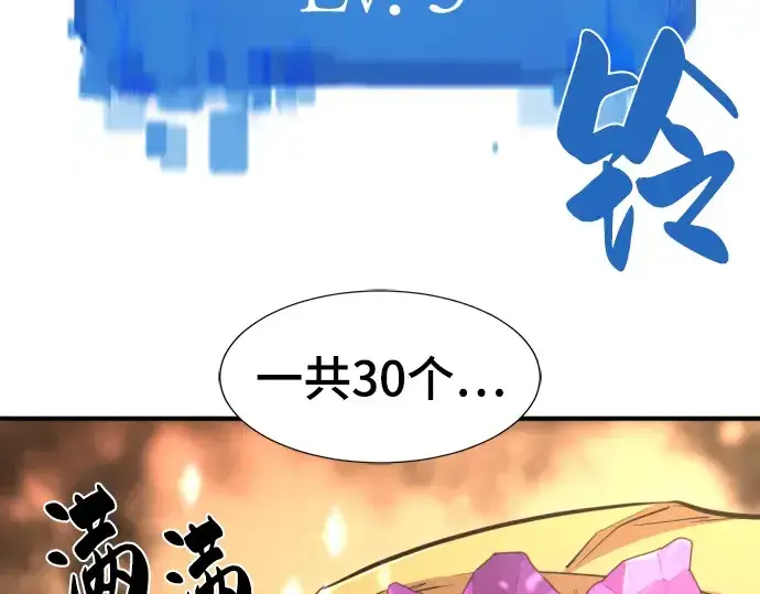 《史诗级领地设计师》第83话图191