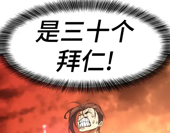 《史诗级领地设计师》第83话图194