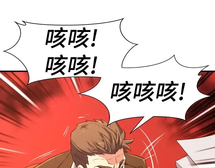 《史诗级领地设计师》第83话图198