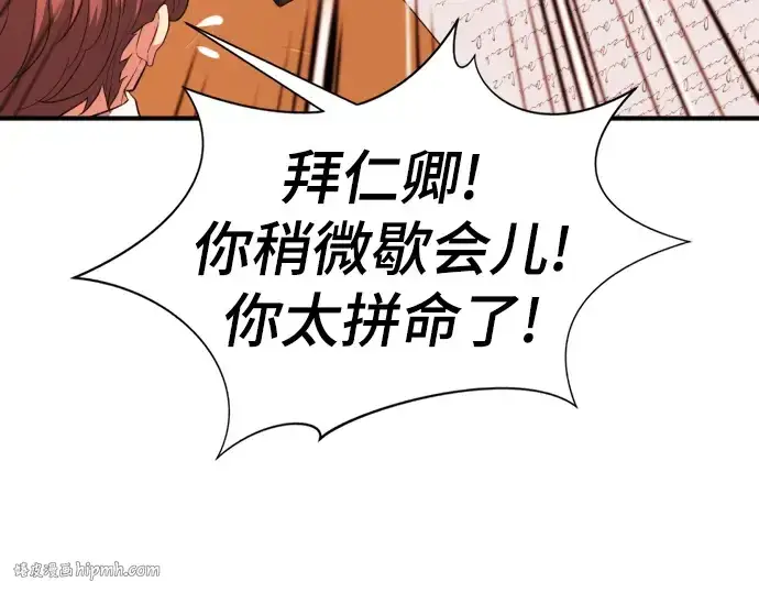 《史诗级领地设计师》第83话图200