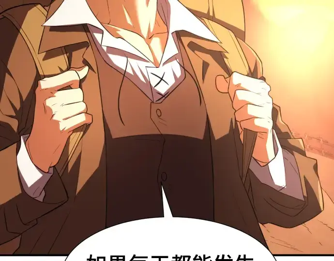 《史诗级领地设计师》第83话图202