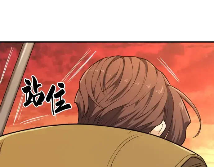 《史诗级领地设计师》第83话图206